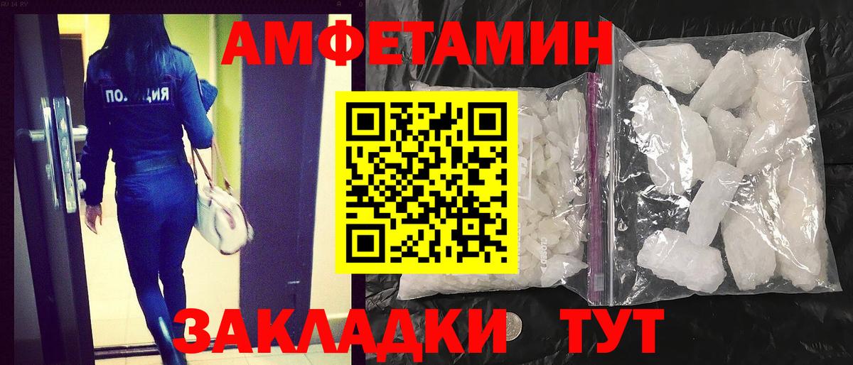 Amphetamine  АМФЕТАМИН Premium  Вход с VPN  Изобильный 
