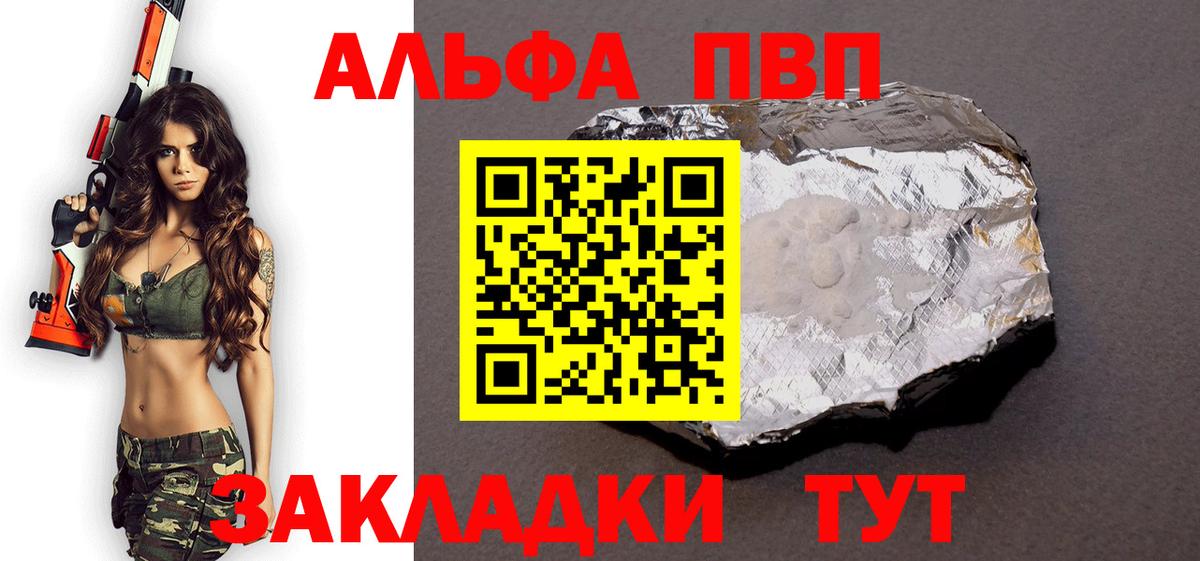 А ПВП Соль Изобильный