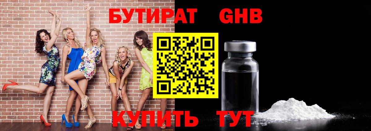 БУТИРАТ 99% Изобильный