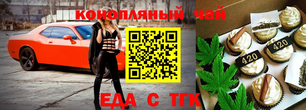 Cannafood марихуана  Вход с VPN  Изобильный 