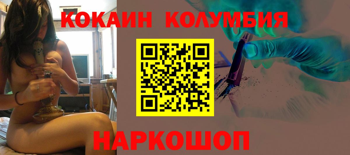 Изобильный  COCAIN Боливия  Вход с VPN 
