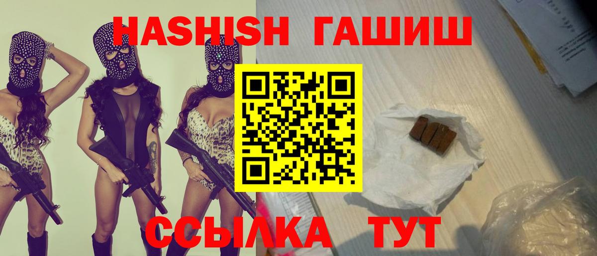 Гашиш хэш  ГАШ  Вход с VPN  Изобильный  как найти закладки  ГАШ гашик 