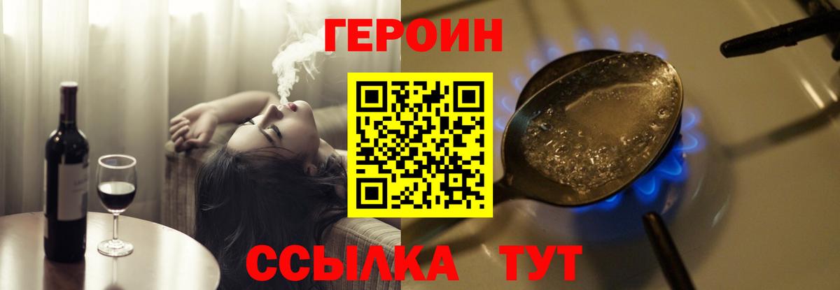Изобильный  ГЕРОИН белый  Вход с VPN 