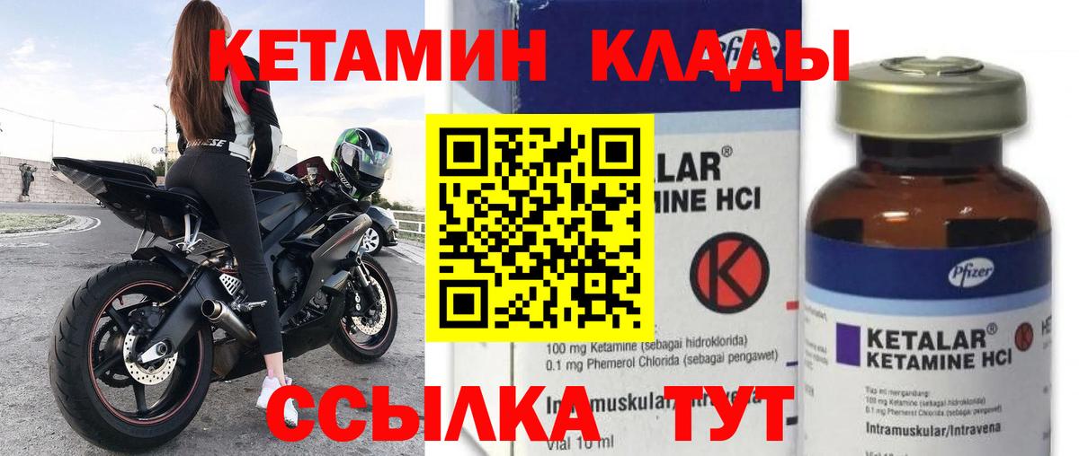 КЕТАМИН ketamine Изобильный