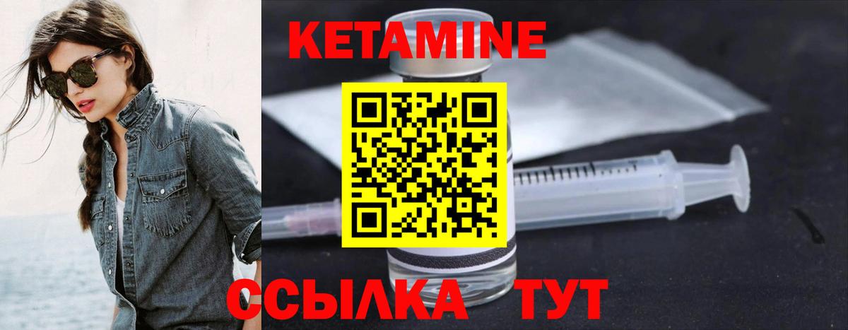 Изобильный  КЕТАМИН VHQ  Кетамин VHQ  Вход с VPN 