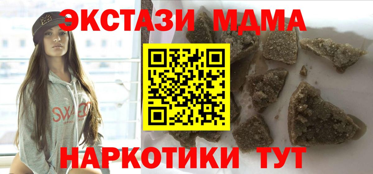 МДМА  MDMA VHQ  Вход с VPN  Изобильный  МДМА crystal 