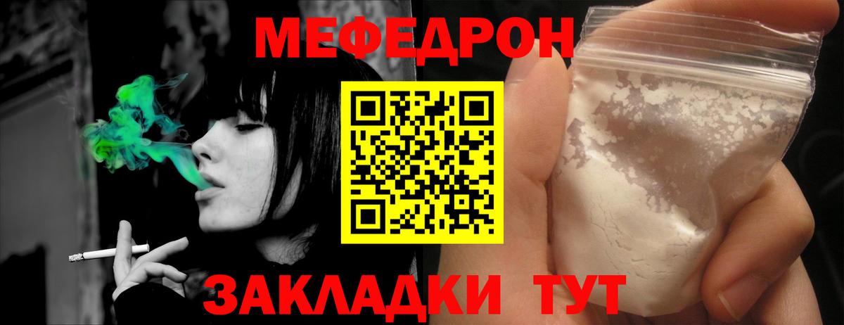 МЕФ  Меф  Изобильный  Меф мяу мяу  Мефедрон VHQ  Вход с VPN 