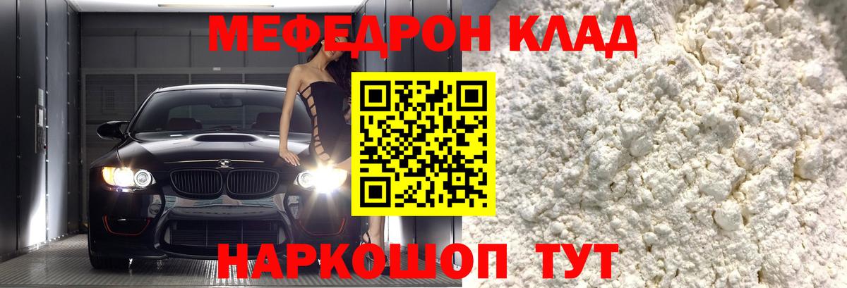 МЕФ мука Изобильный
