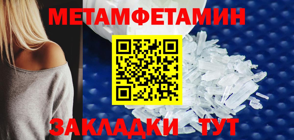 МЕТАМФЕТАМИН мет  Вход с VPN  Изобильный 