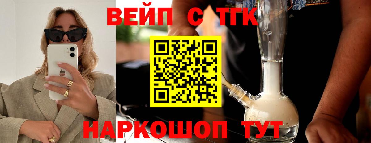 Изобильный  Дистиллят ТГК жижа  дарнет шоп  Вход с VPN 